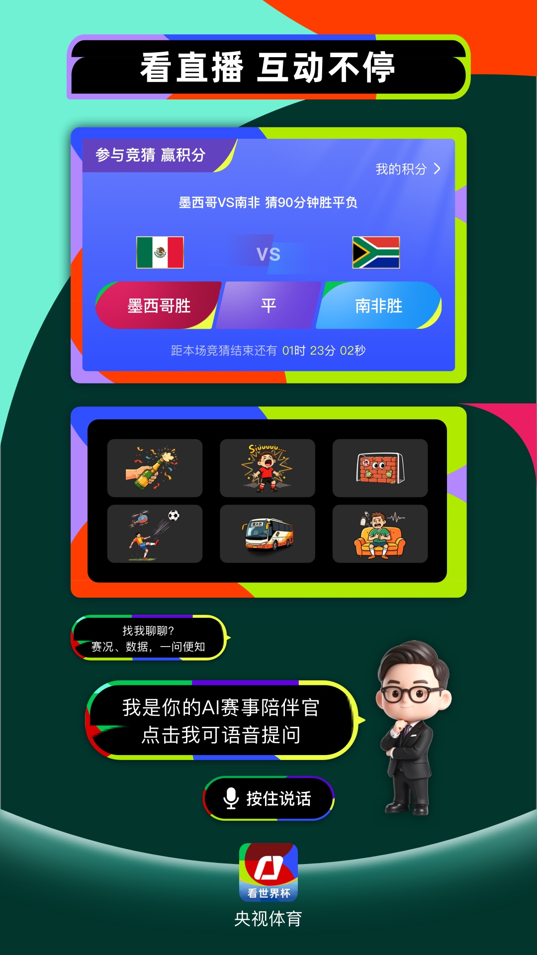 应用截图5预览