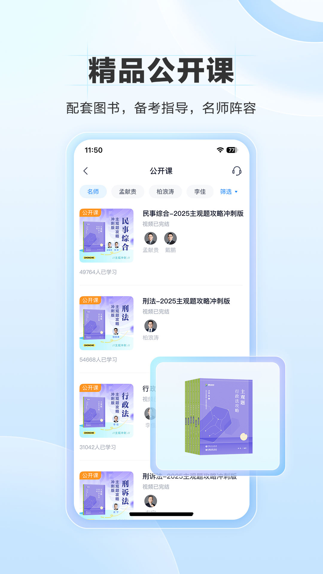 应用截图3预览