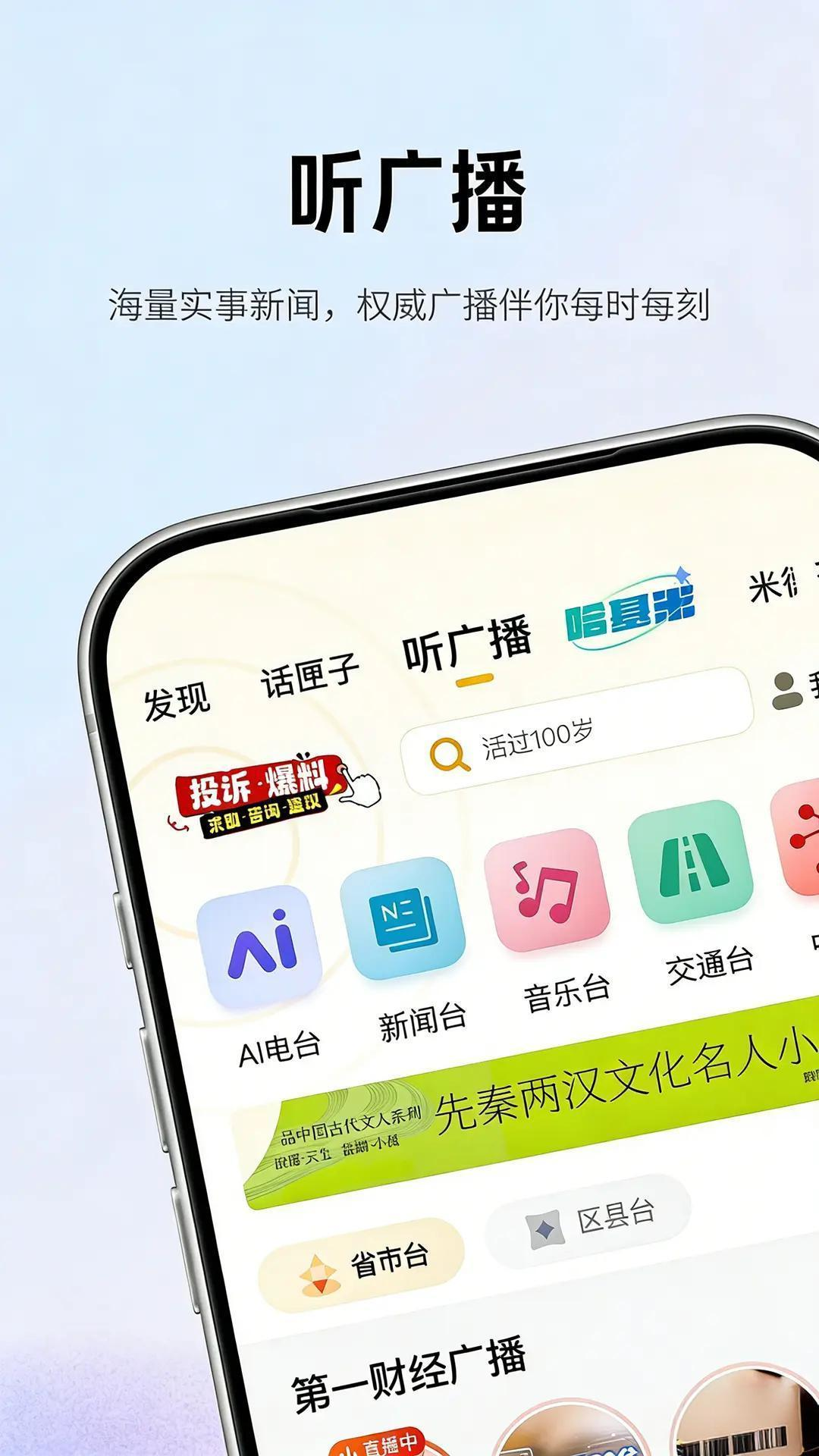 应用截图1预览