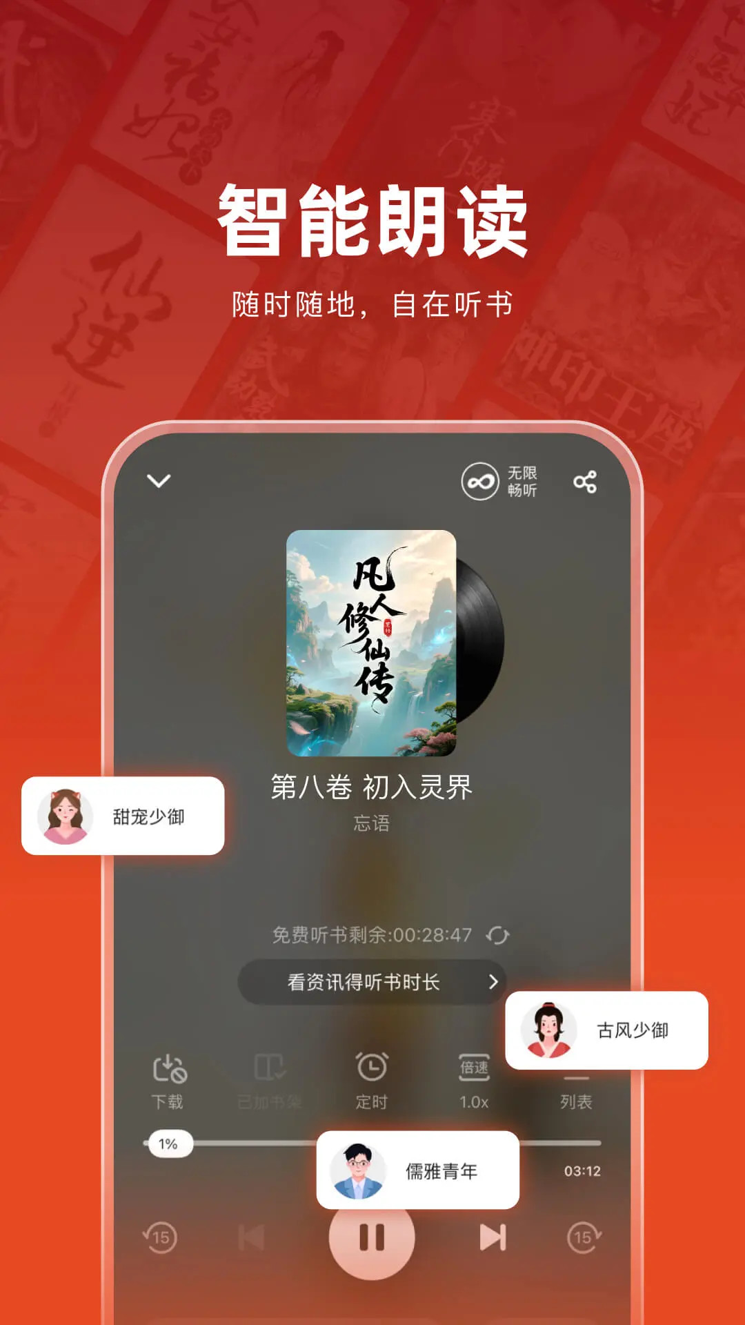 应用截图3预览
