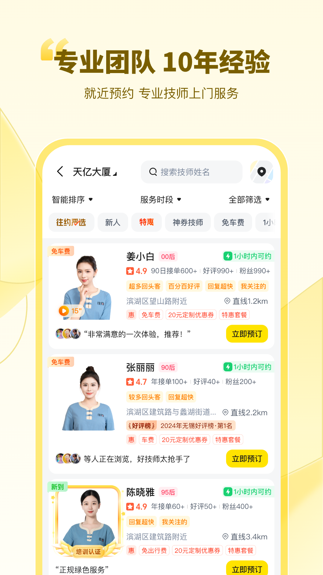 应用截图3预览