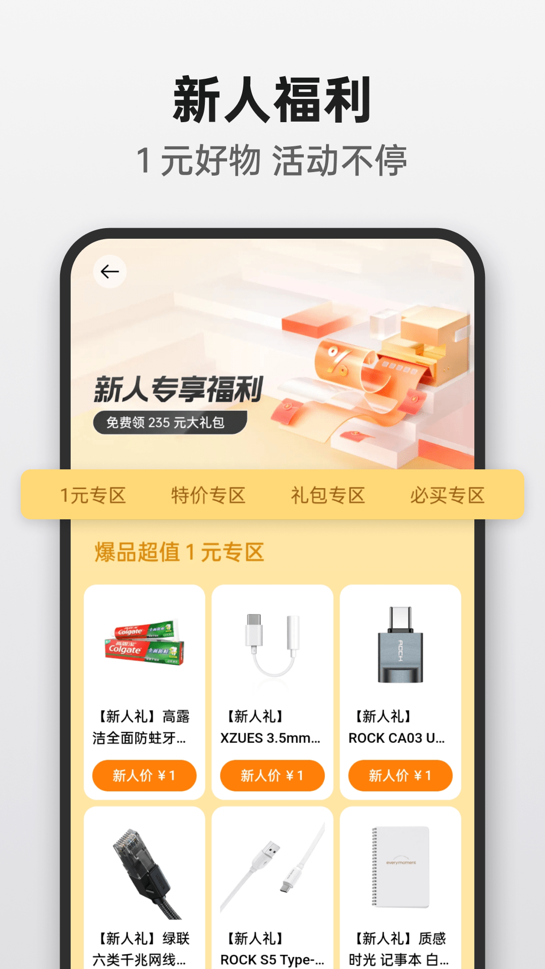应用截图1预览