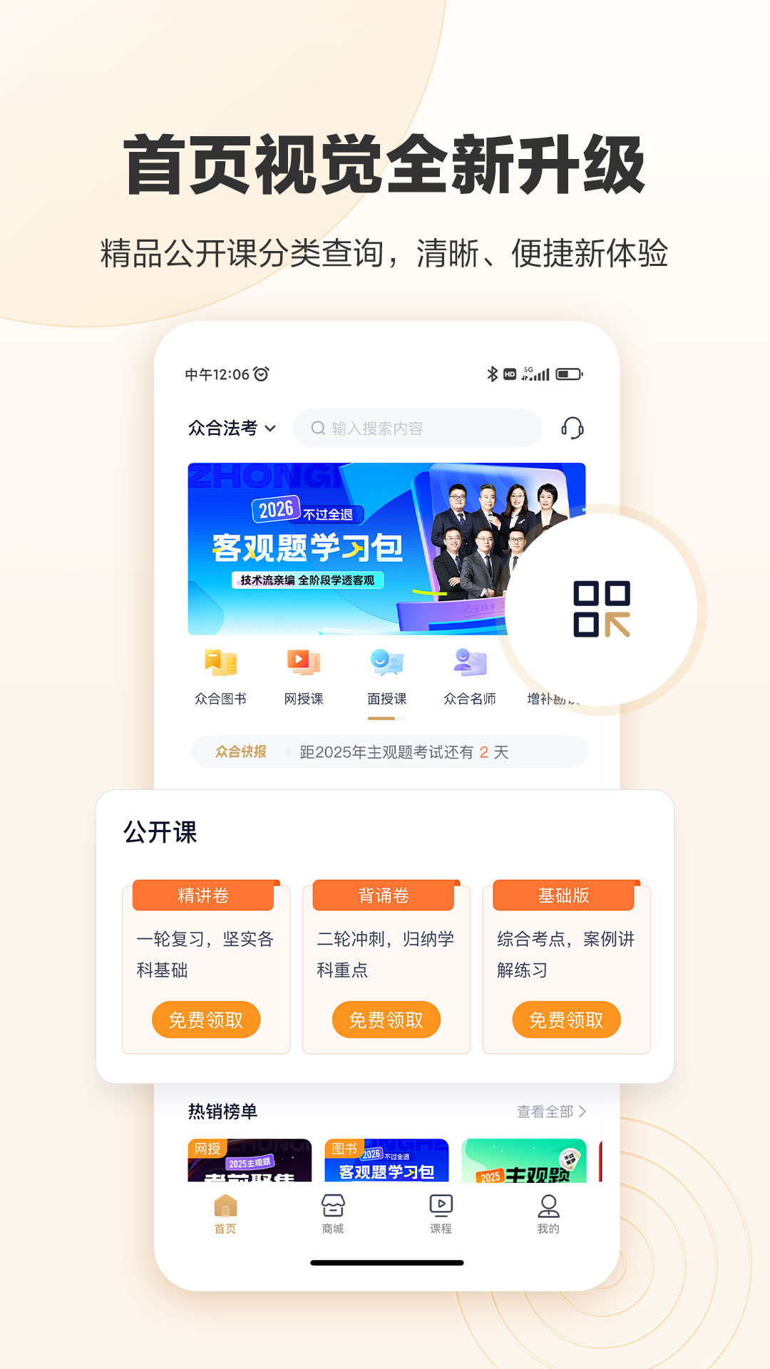 应用截图1预览