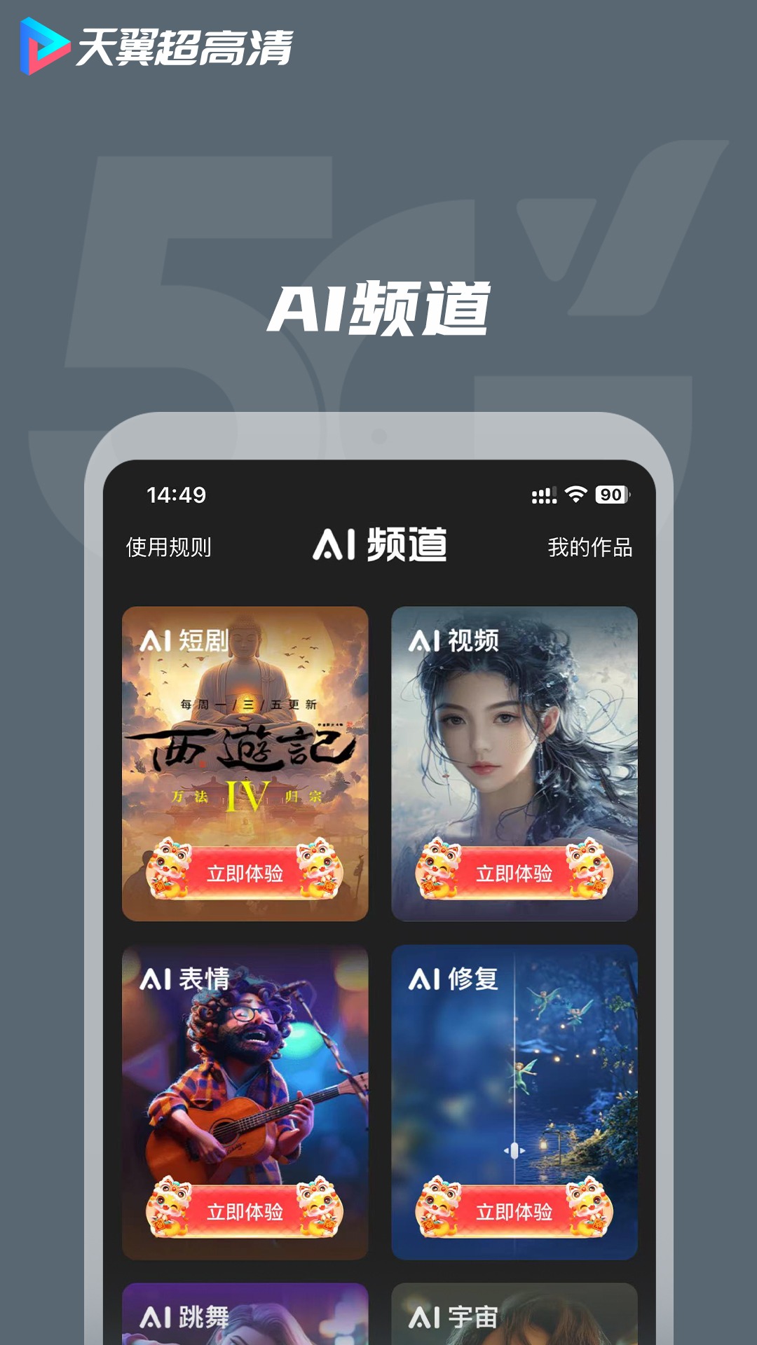应用截图3预览