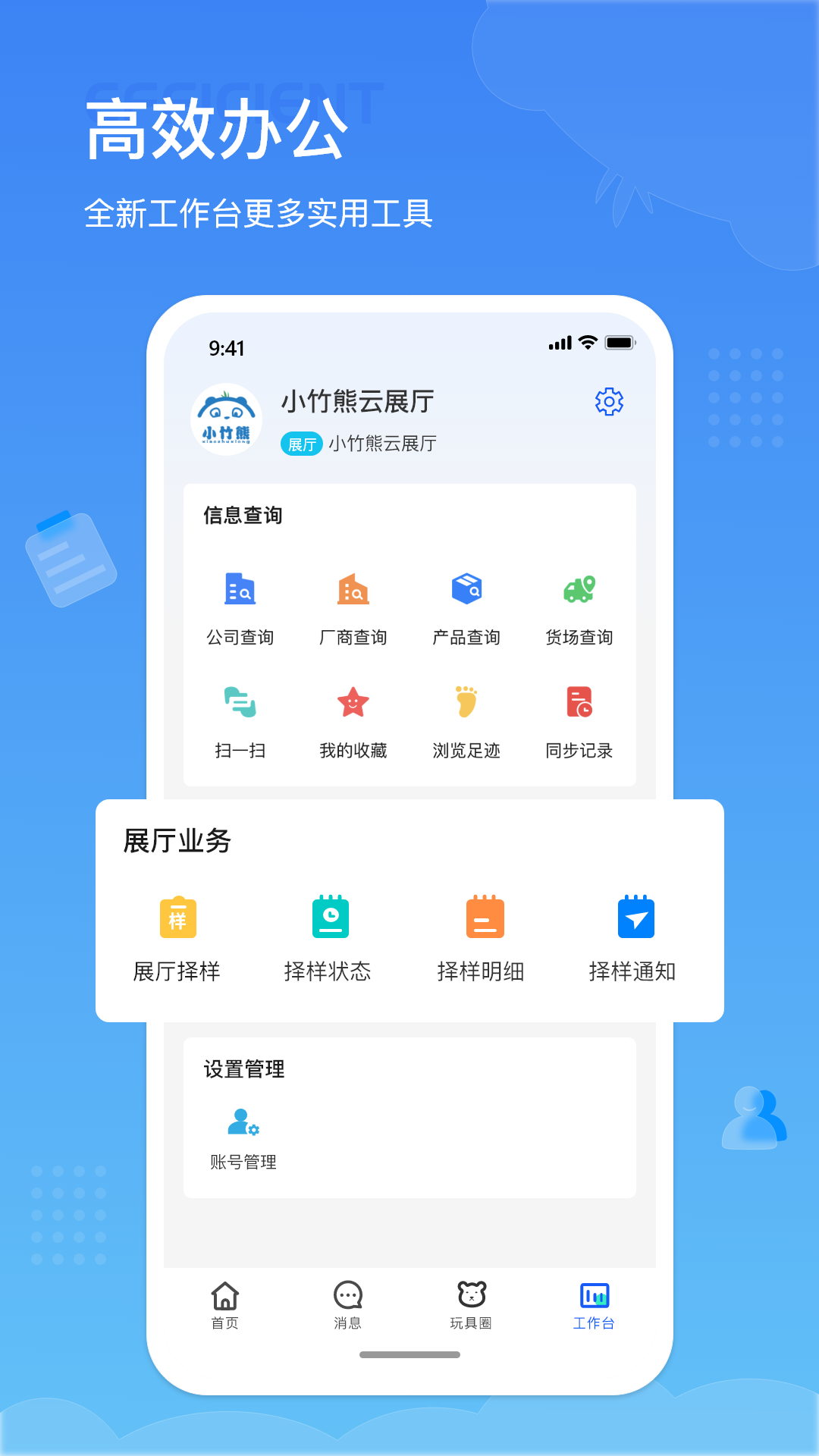应用截图5预览