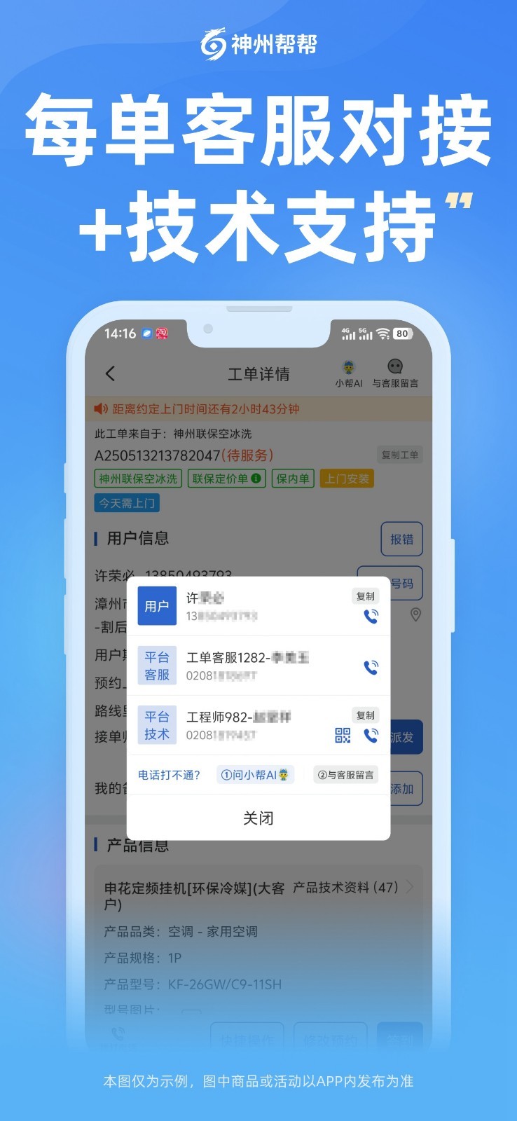 应用截图5预览