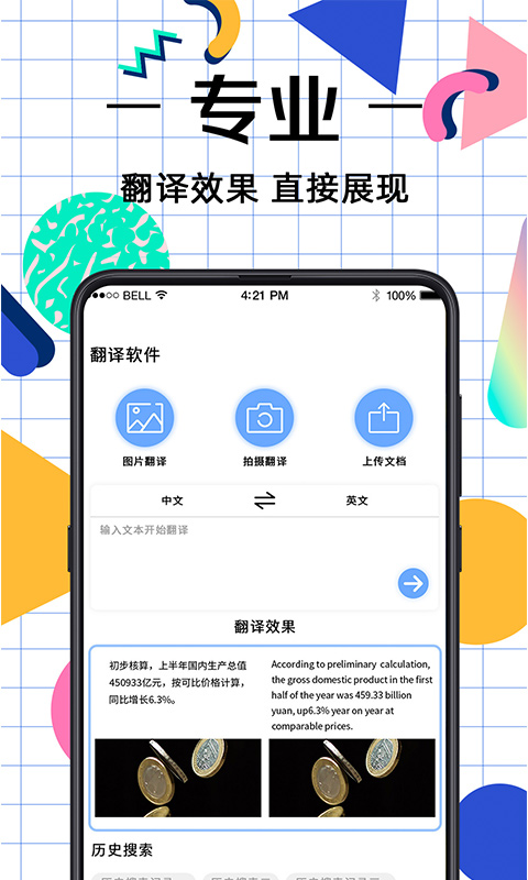 应用截图1预览