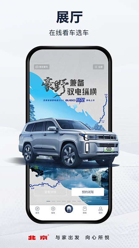 应用截图2预览