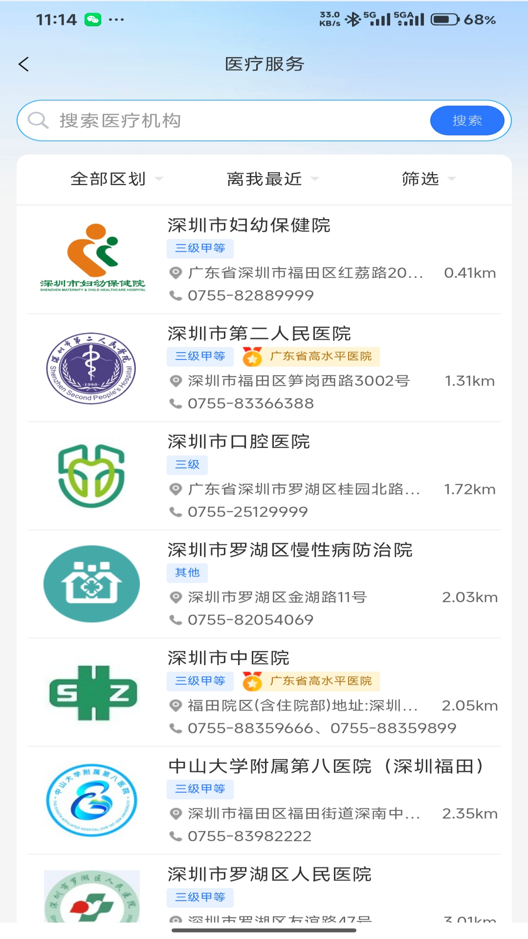 应用截图4预览