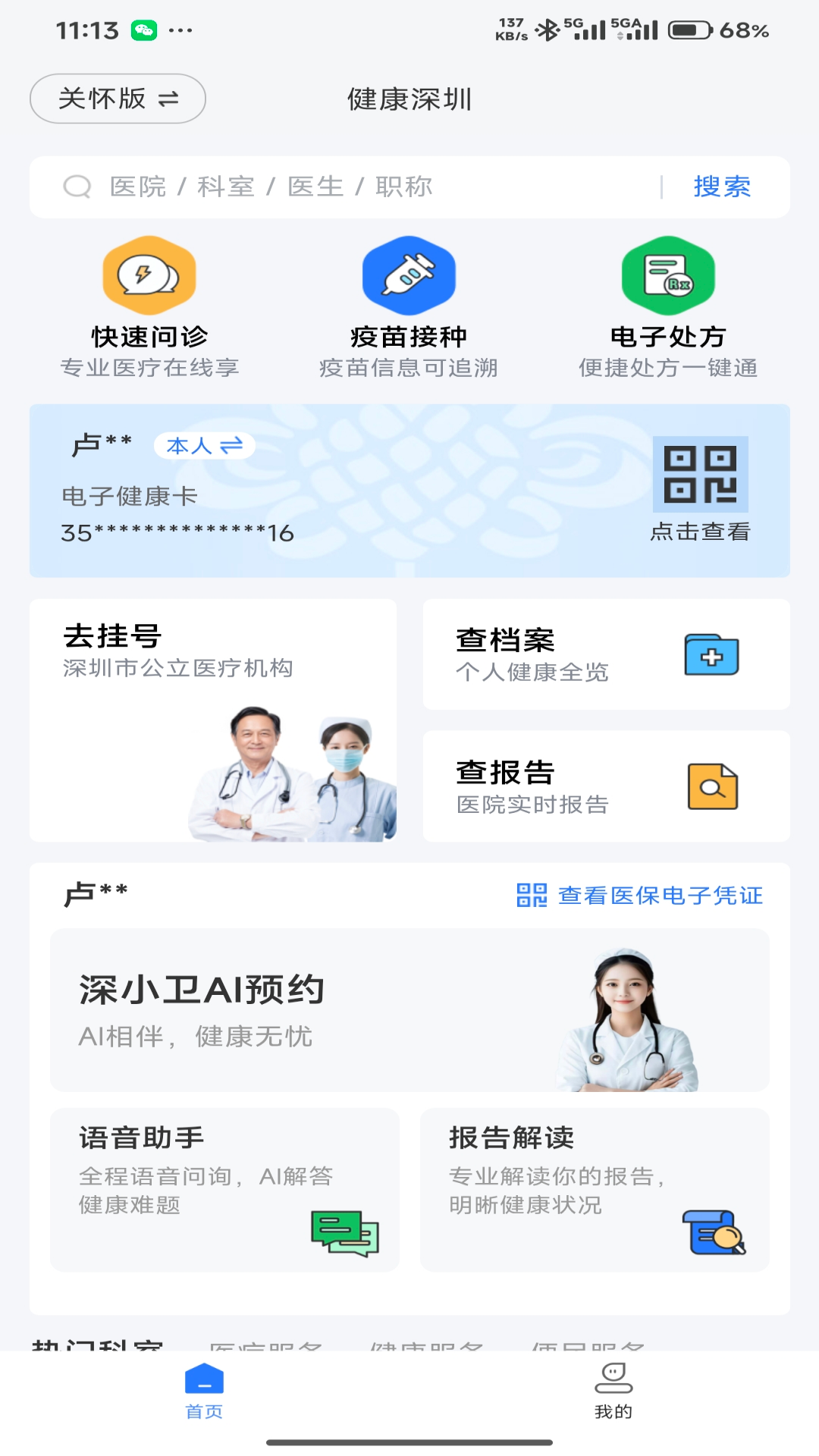 应用截图2预览