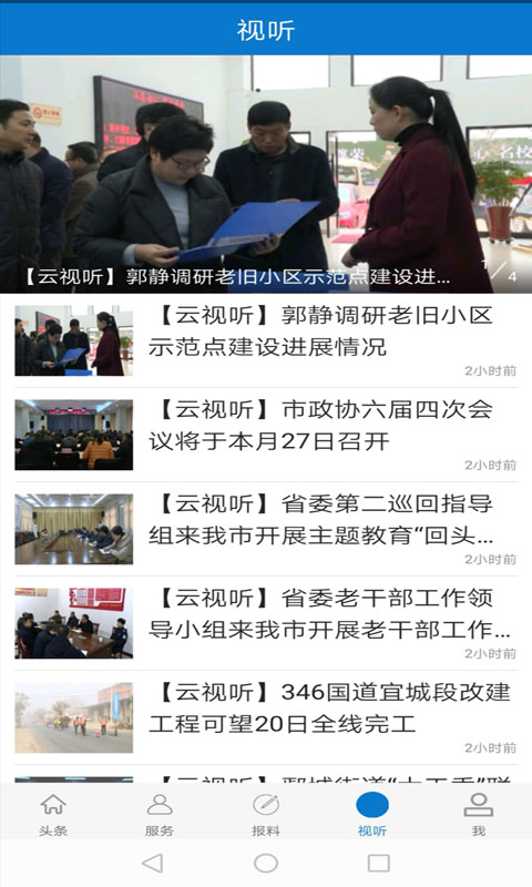 应用截图4预览