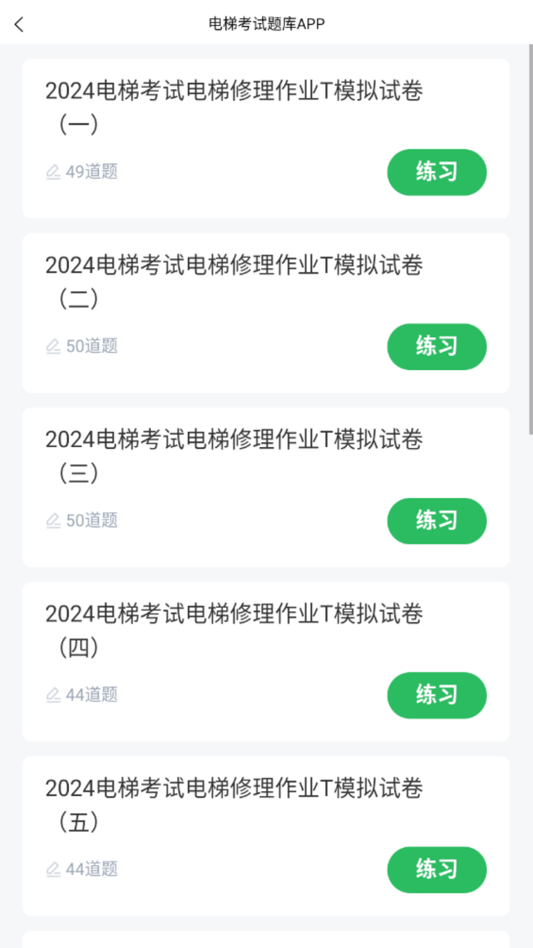 应用截图2预览