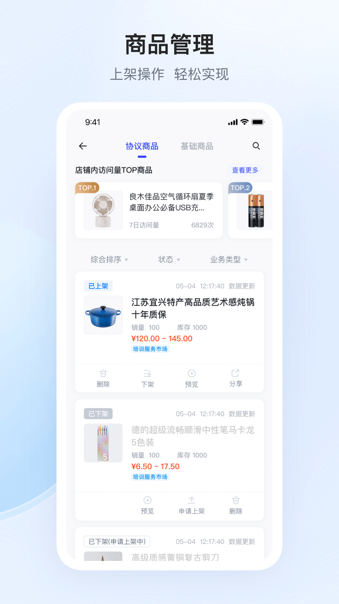 应用截图3预览