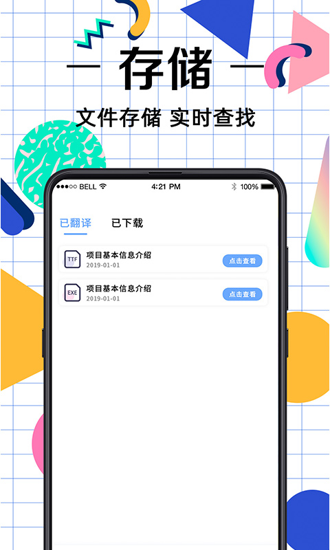 应用截图4预览