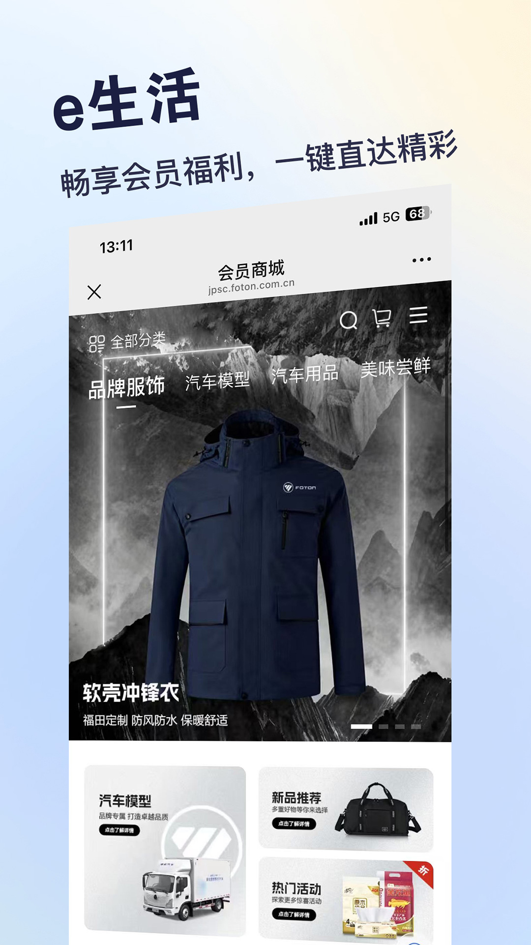 应用截图3预览