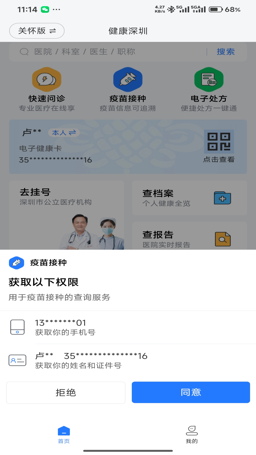 应用截图3预览