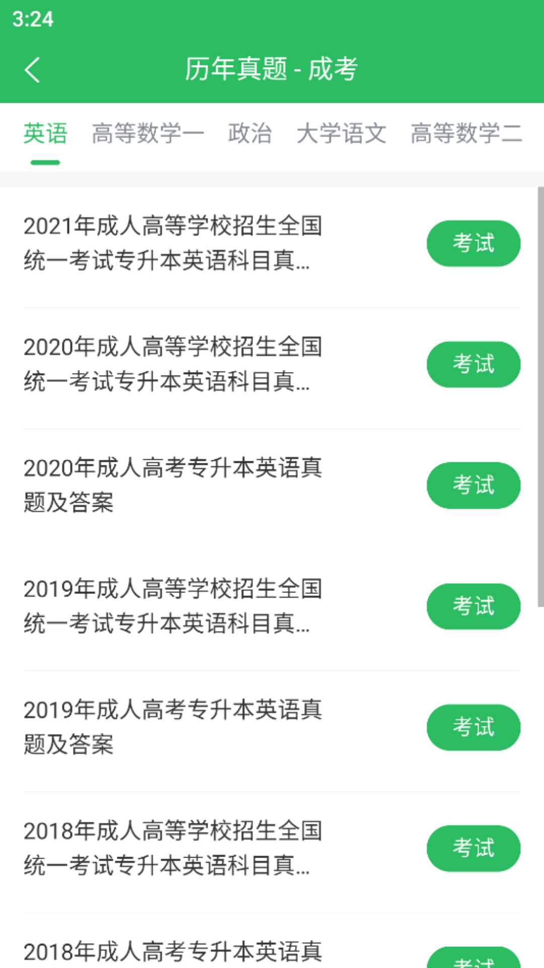 应用截图2预览