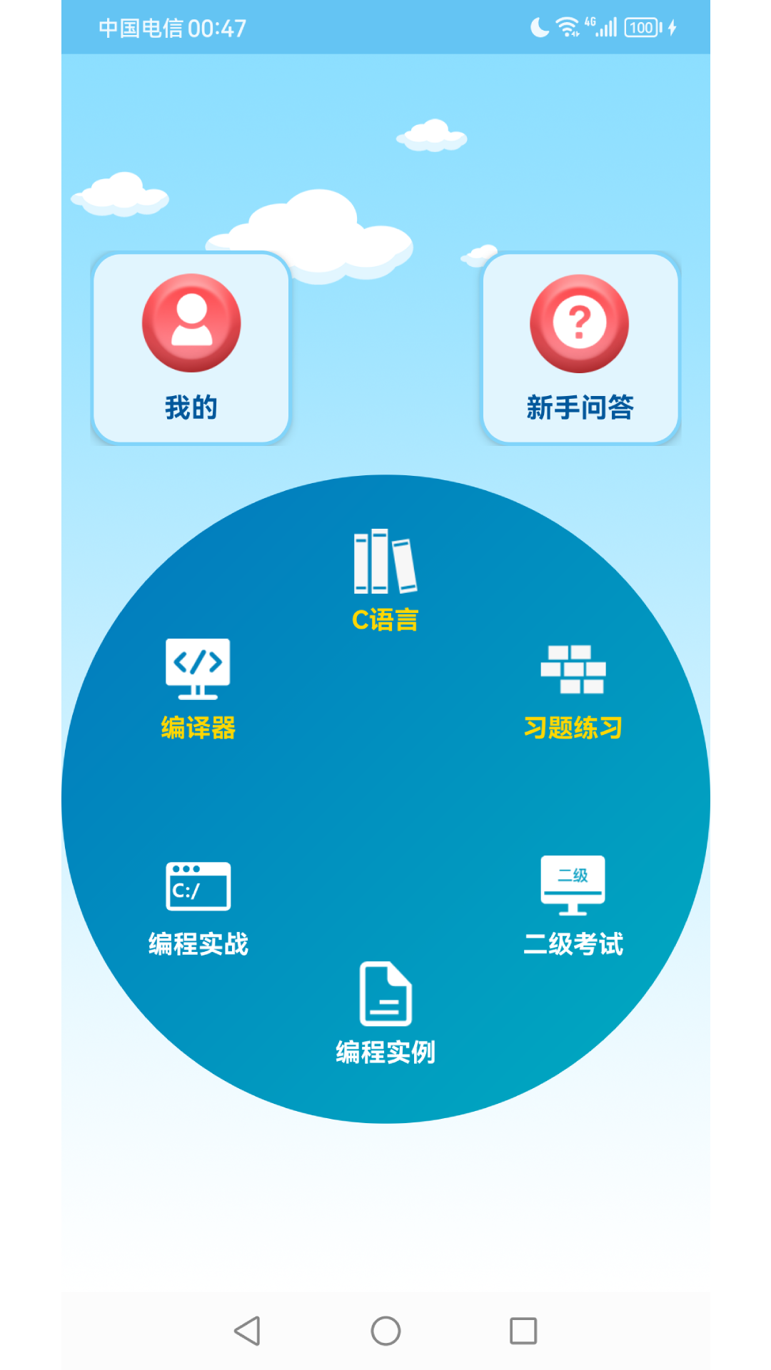 应用截图1预览