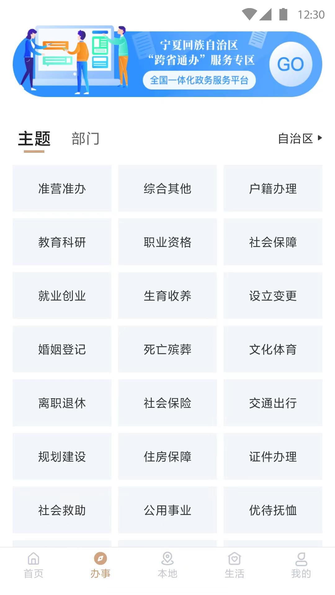 应用截图3预览