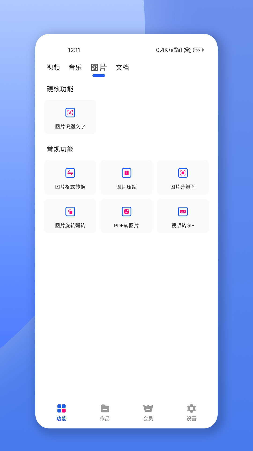 应用截图3预览