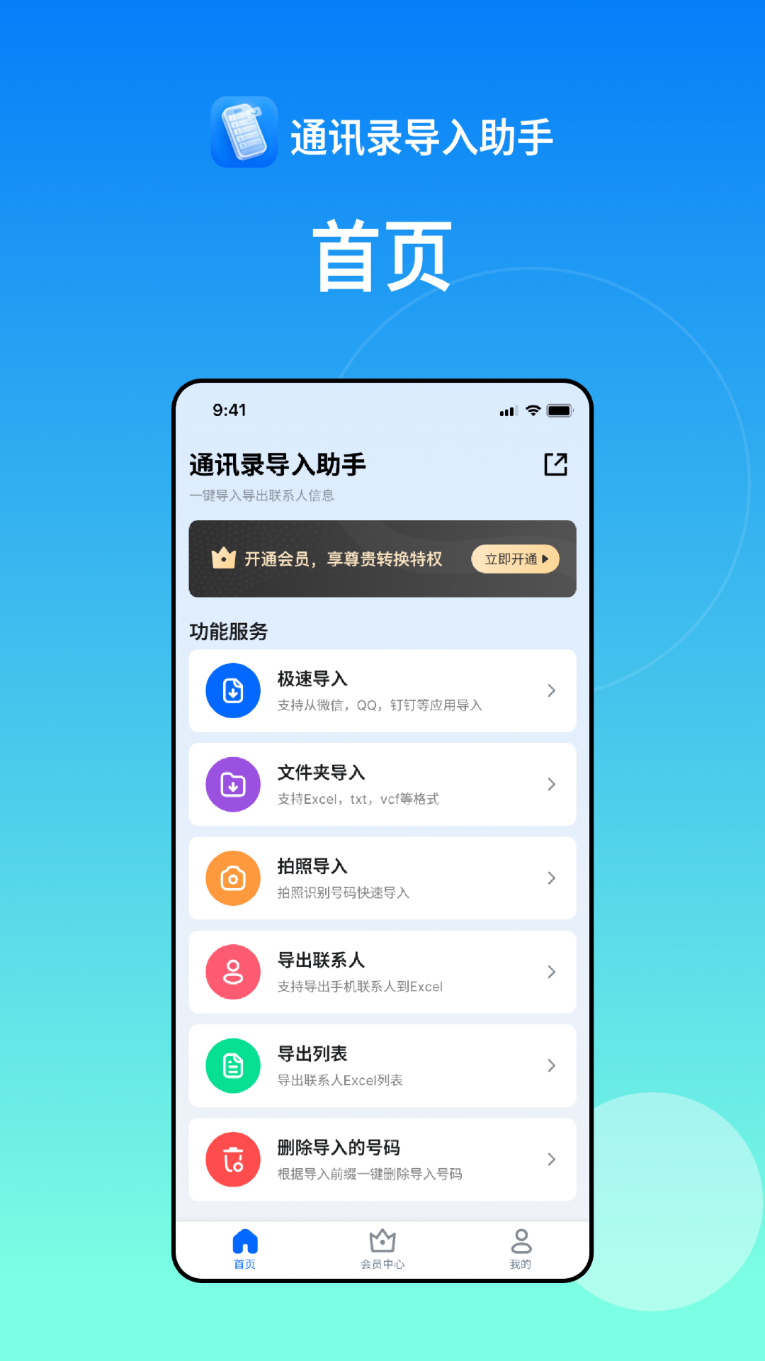 应用截图1预览