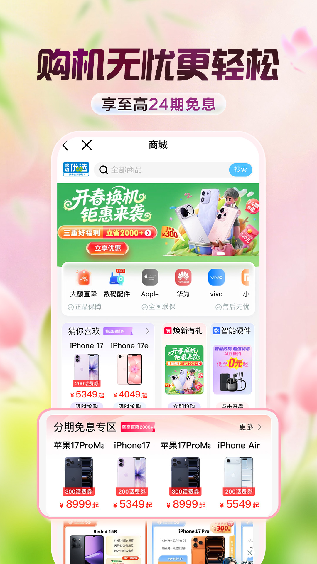 应用截图5预览