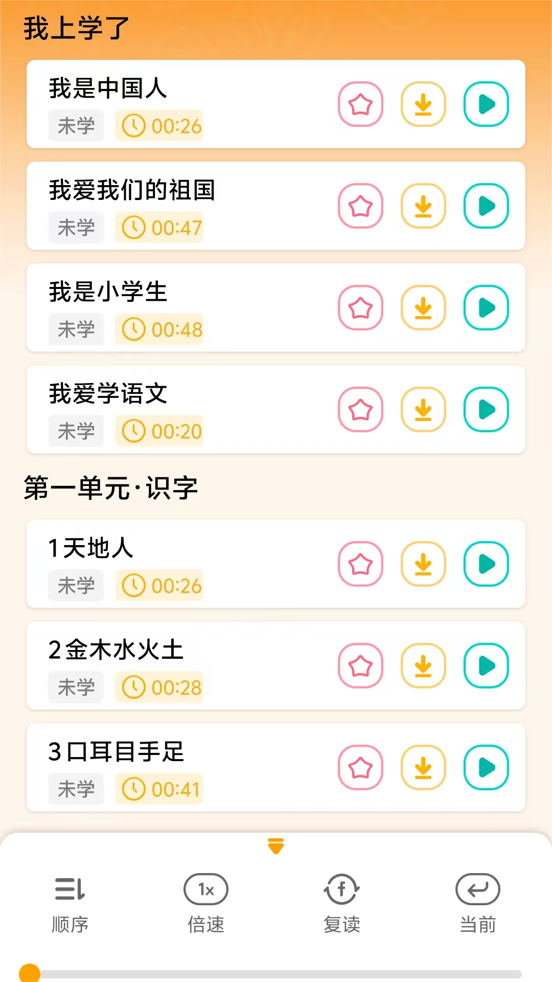 应用截图3预览