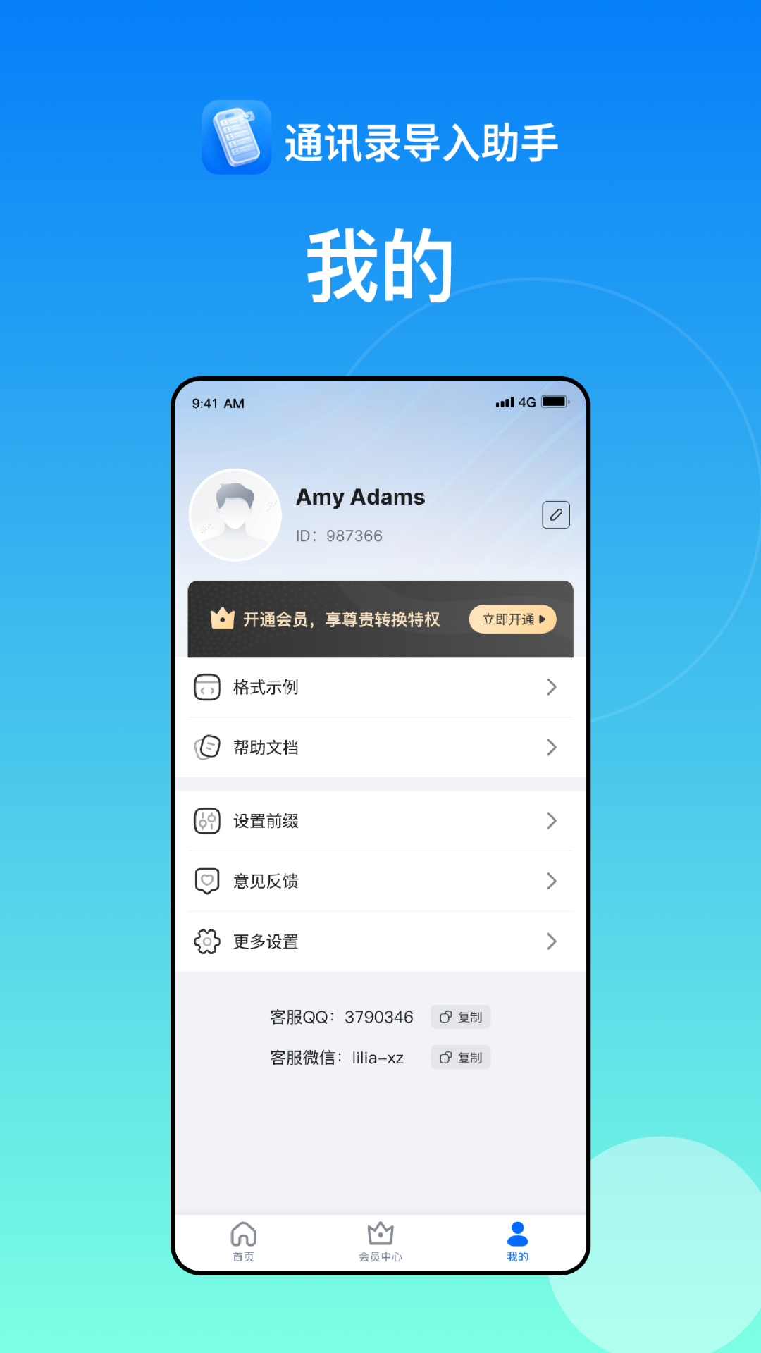 应用截图5预览