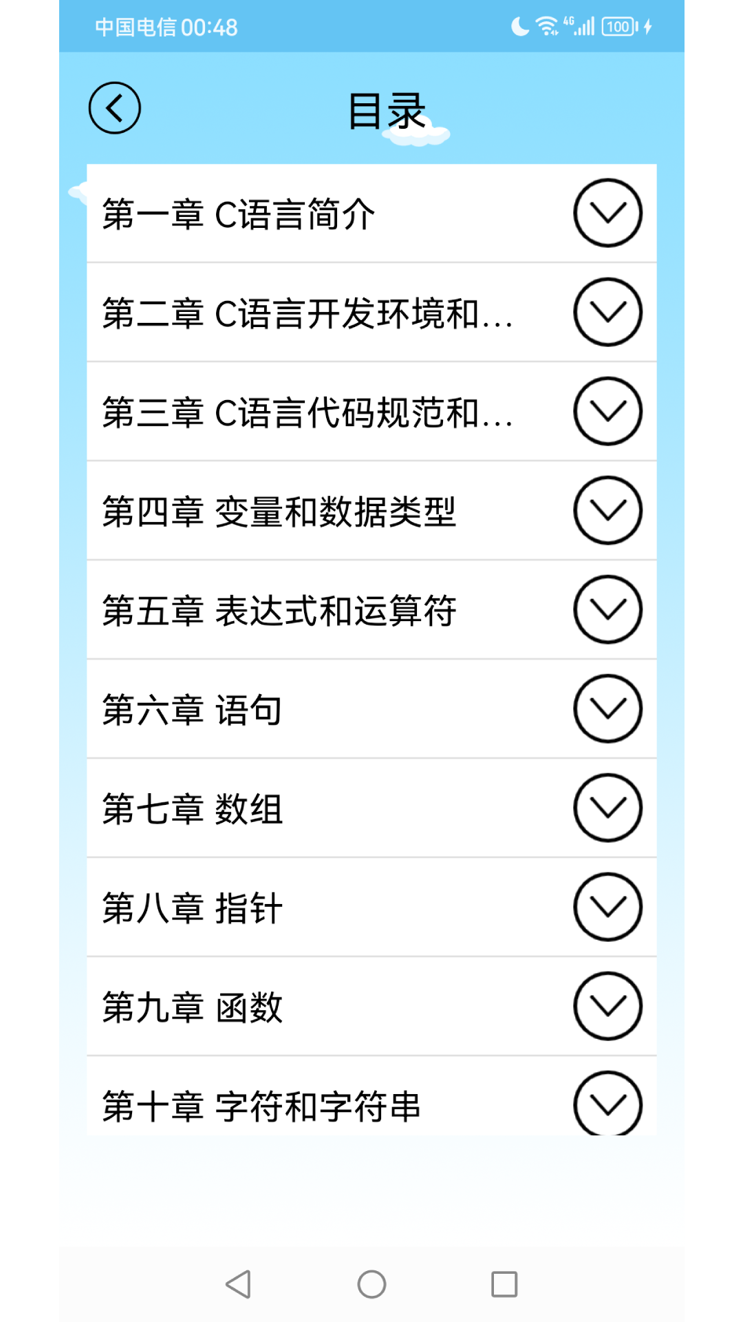 应用截图2预览