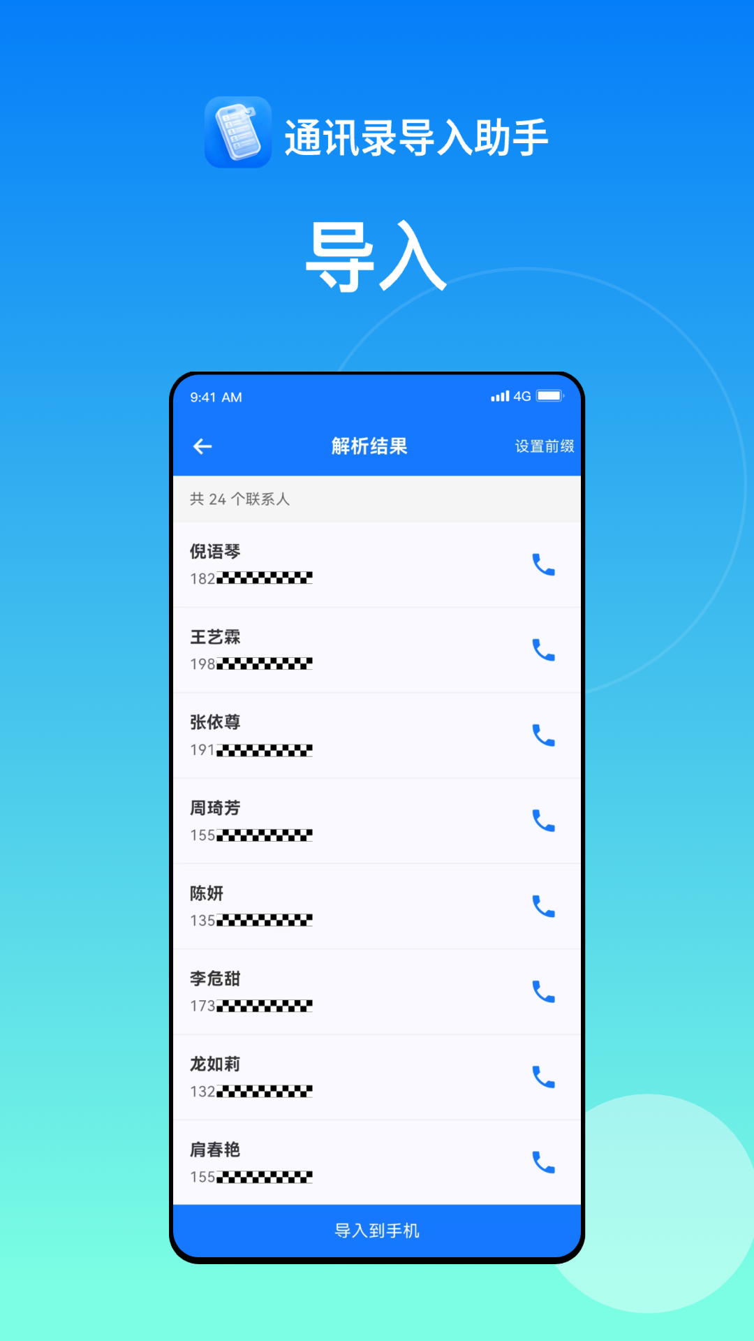 应用截图2预览
