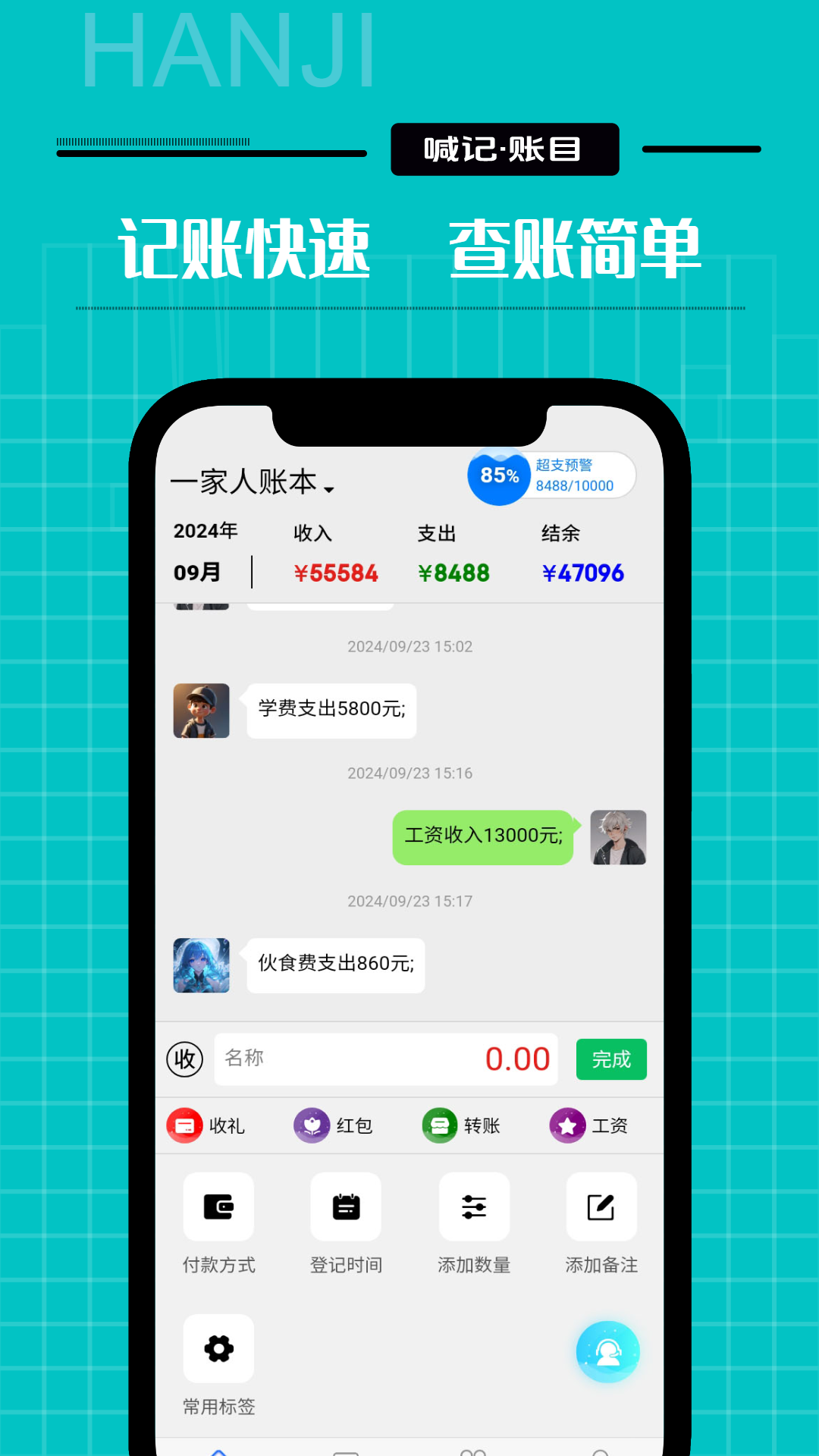 应用截图4预览
