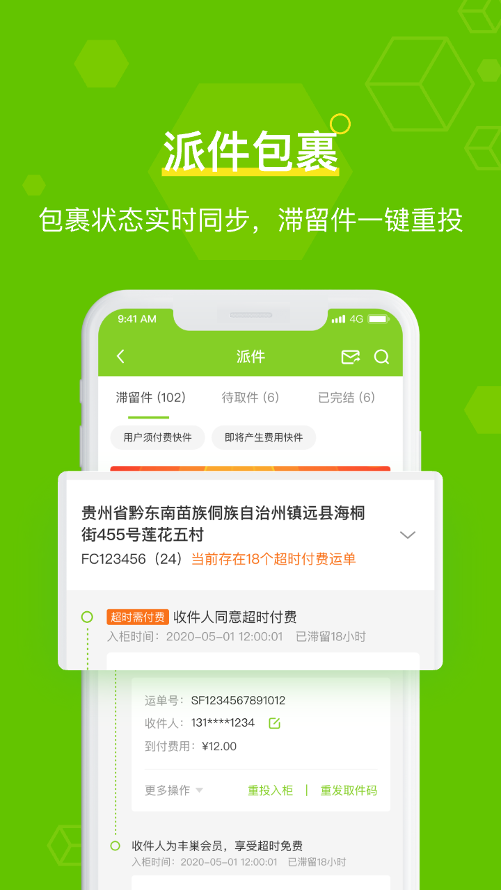 应用截图3预览