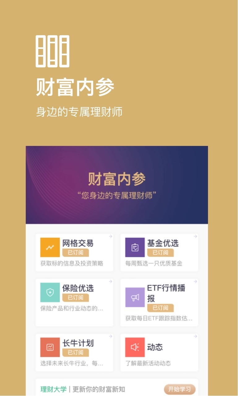 应用截图4预览
