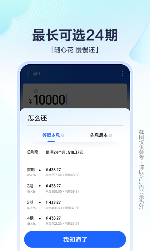 应用截图4预览