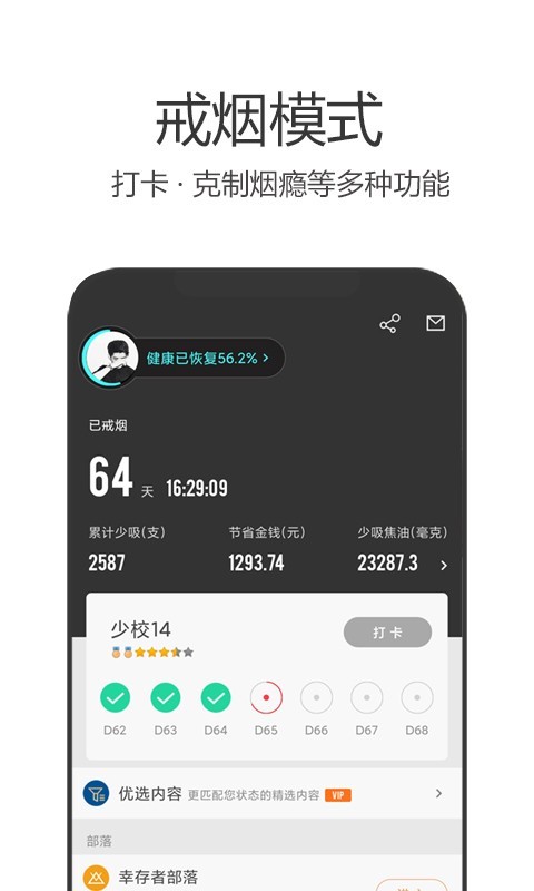 应用截图1预览