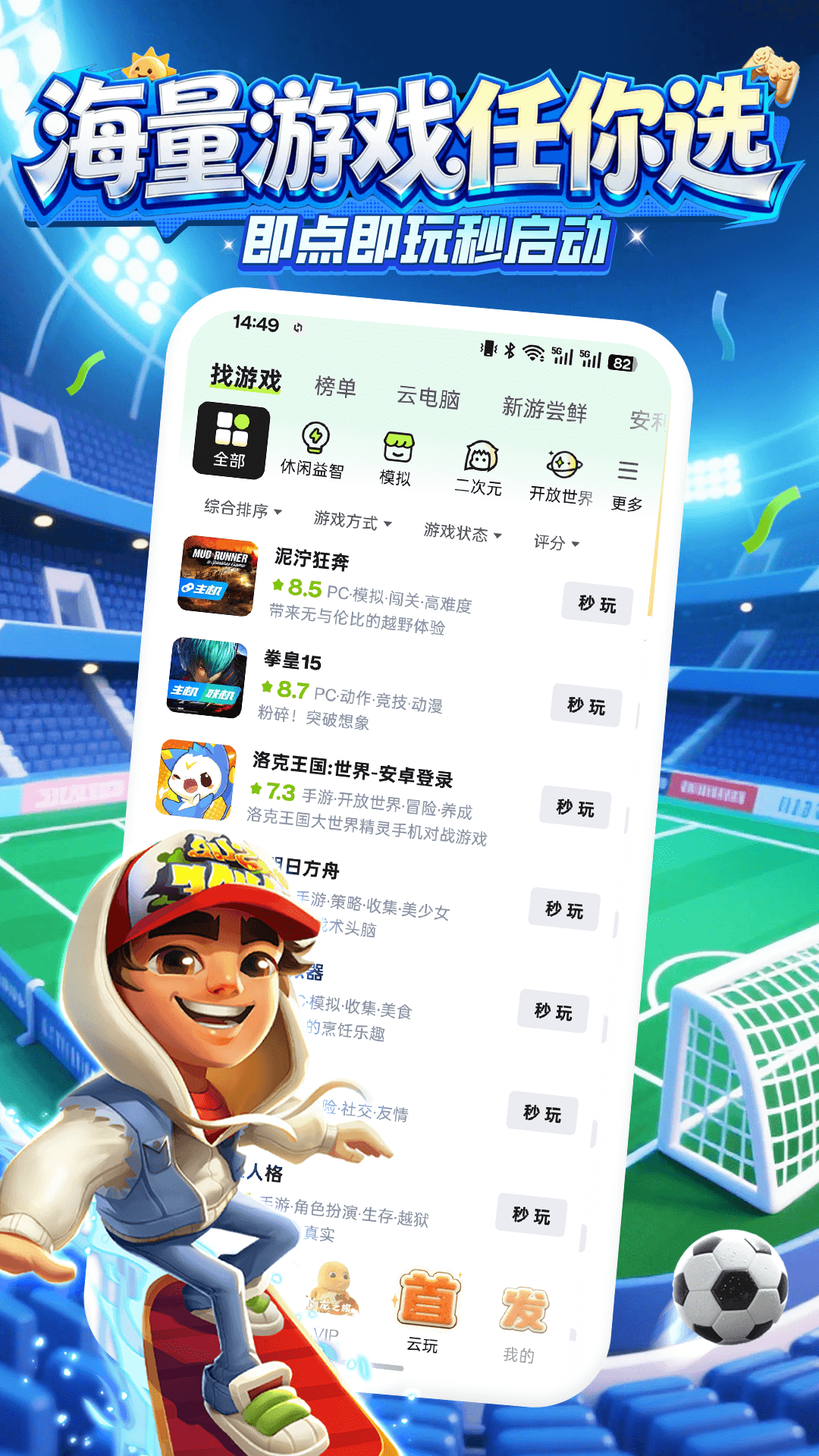 应用截图2预览