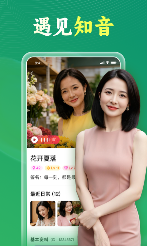 应用截图2预览
