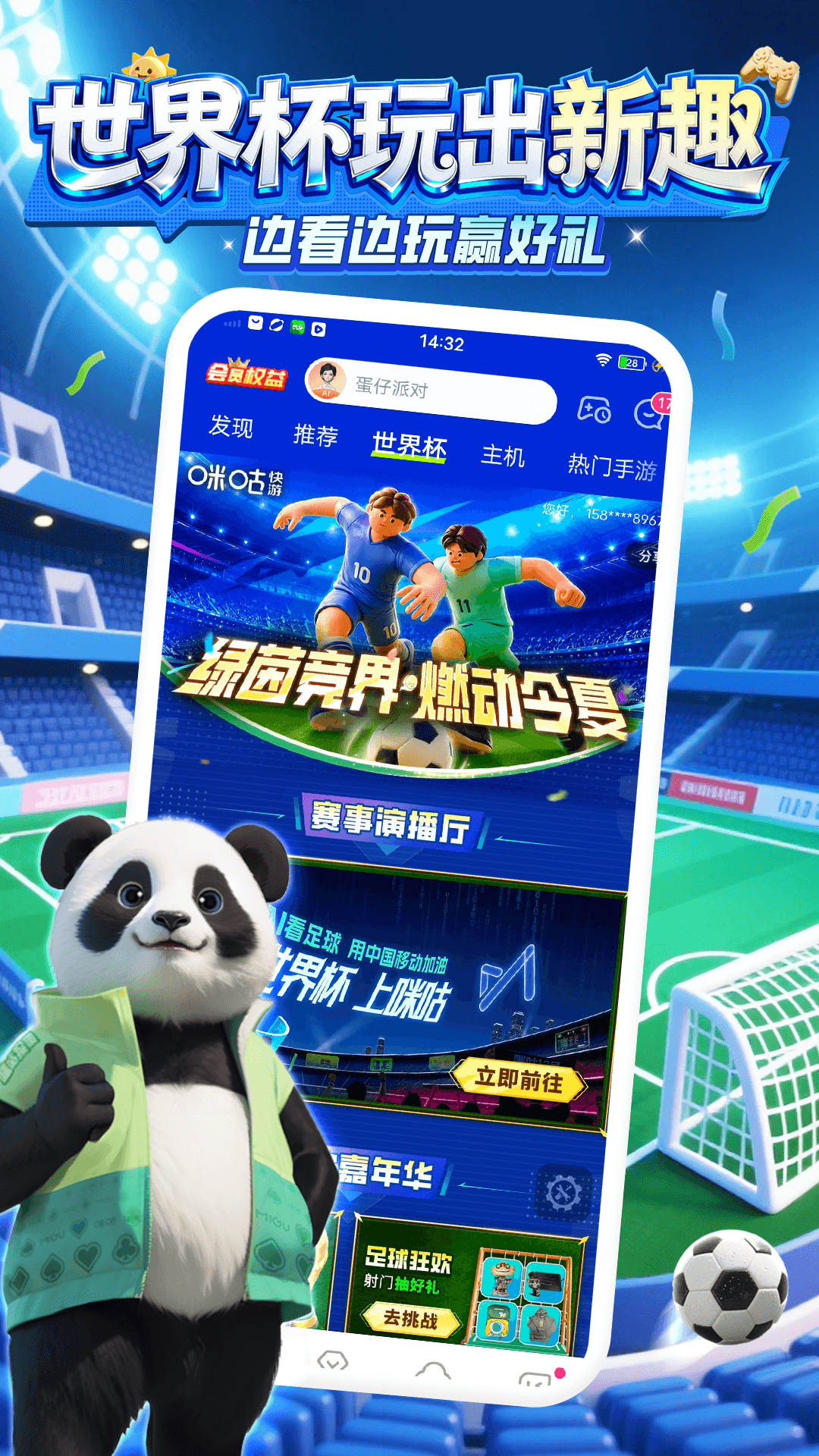 应用截图1预览