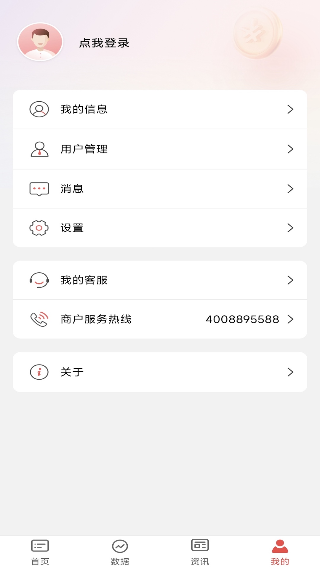 应用截图5预览