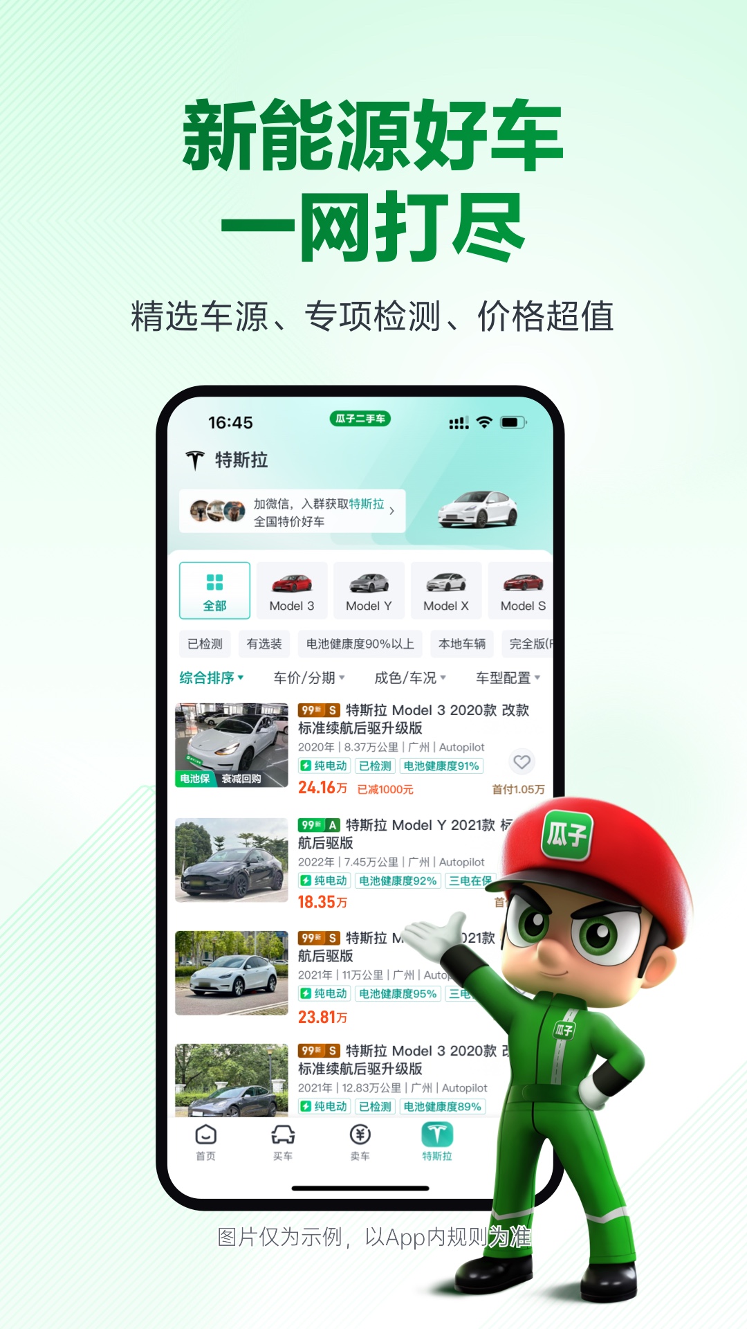 应用截图2预览