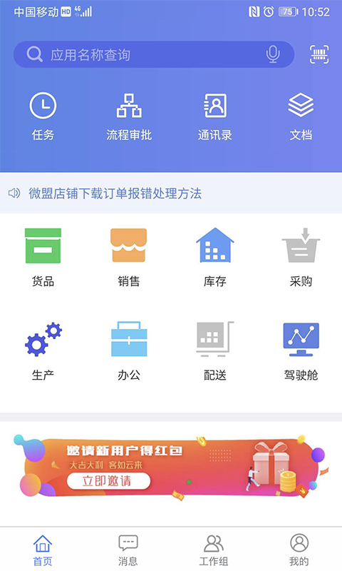 应用截图1预览
