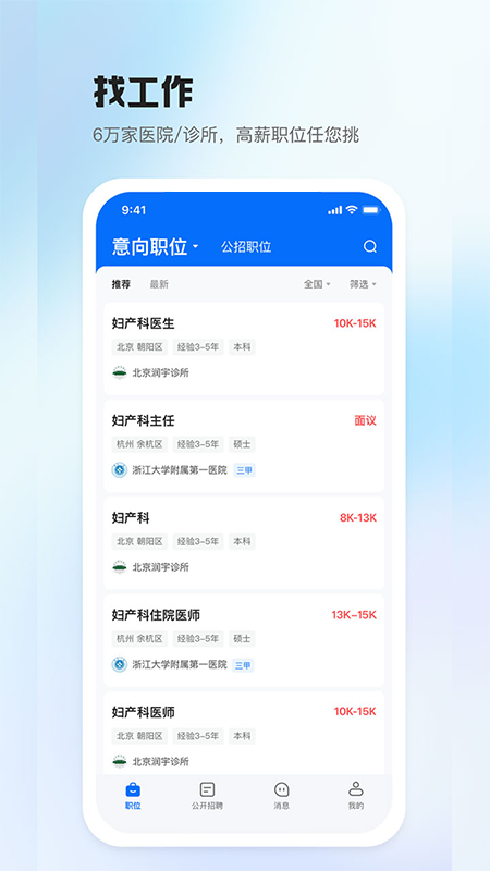 应用截图1预览