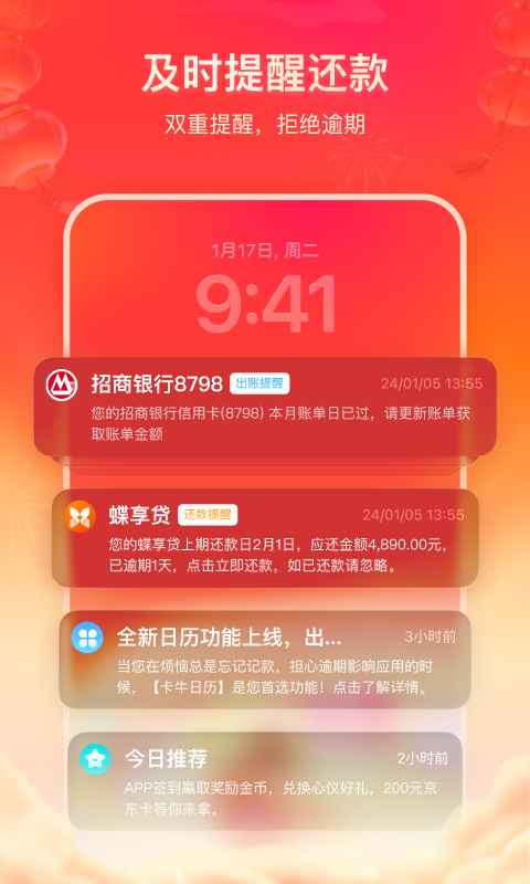 应用截图5预览