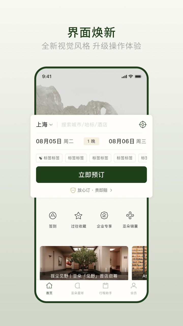 应用截图1预览