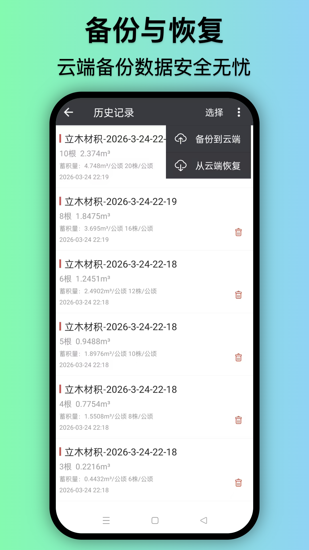 应用截图5预览