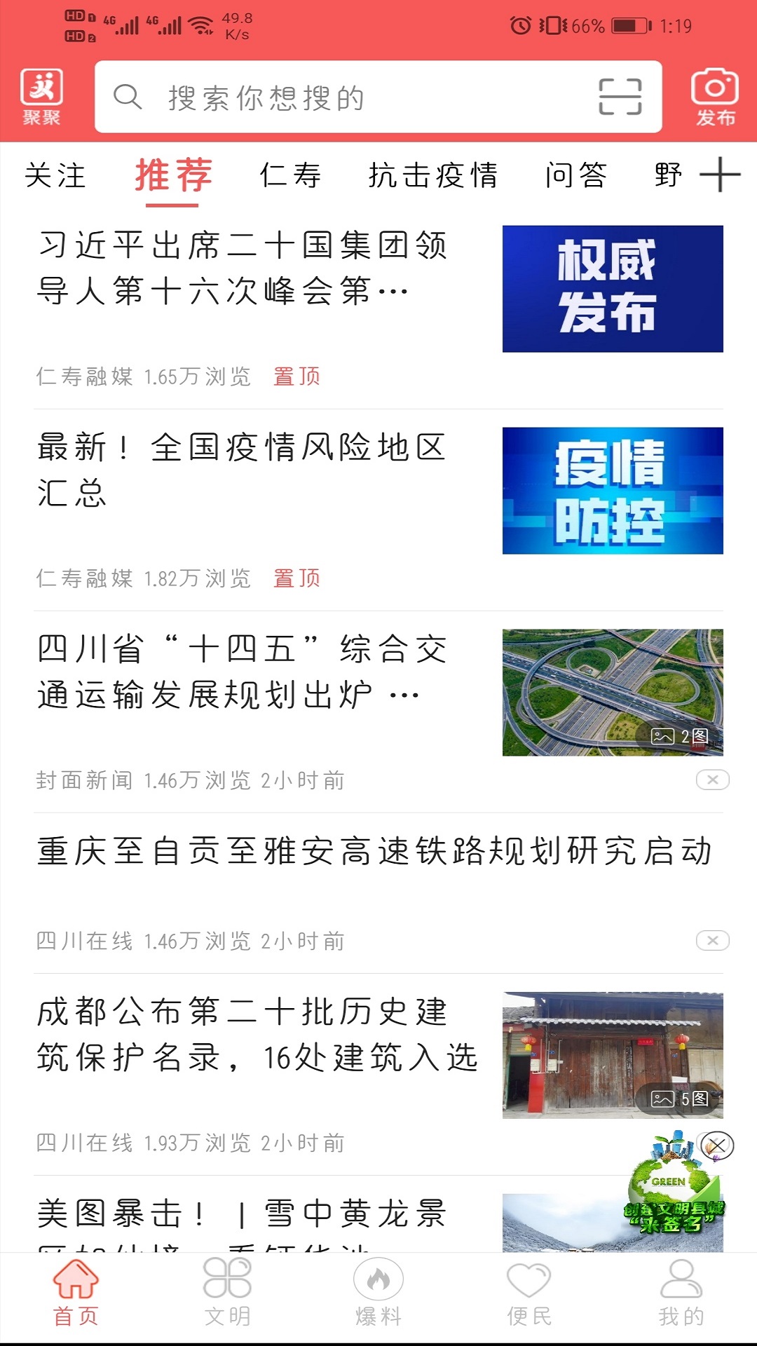 应用截图2预览