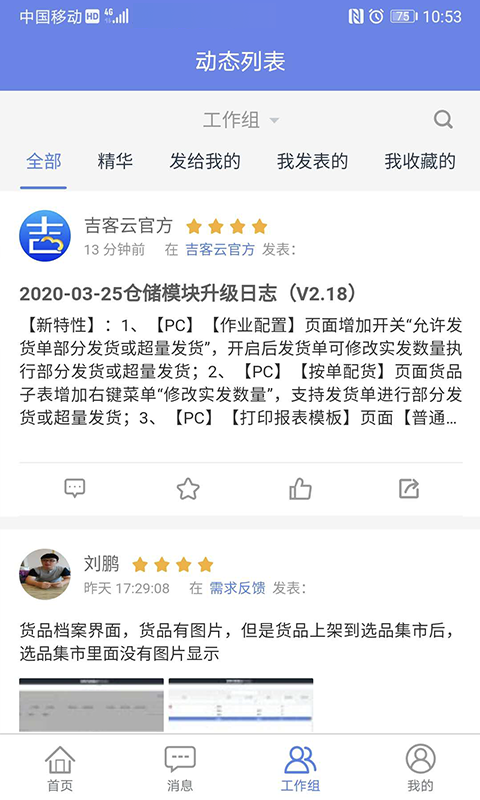 应用截图2预览