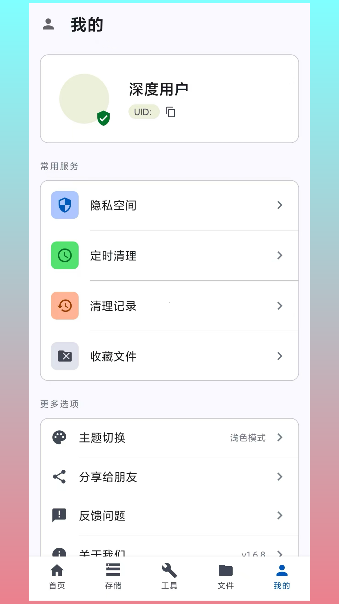 应用截图5预览