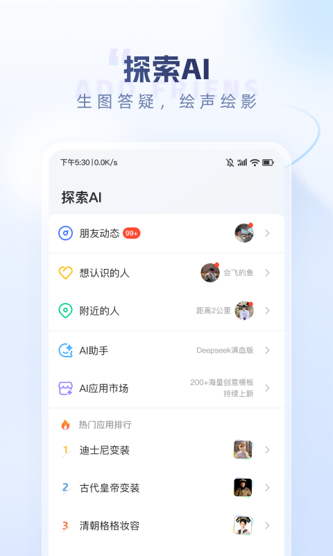 应用截图3预览