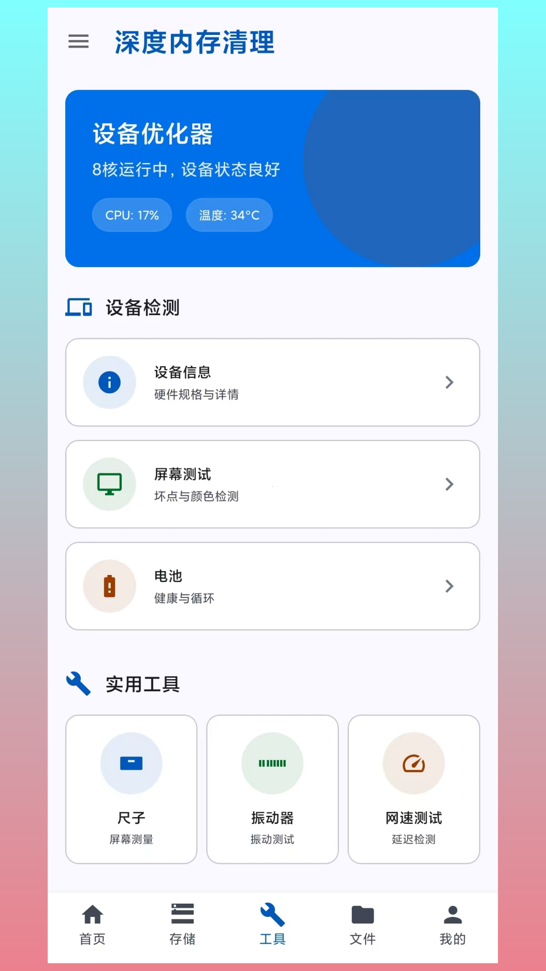 应用截图3预览